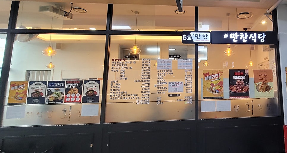 소라샤브샤브칼국수 이미지