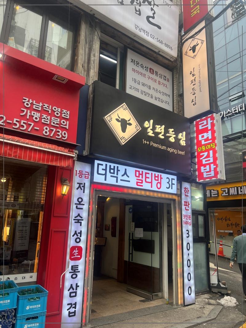 꽃보다 등심 이미지