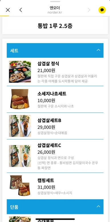 본가패밀리푸드 이미지