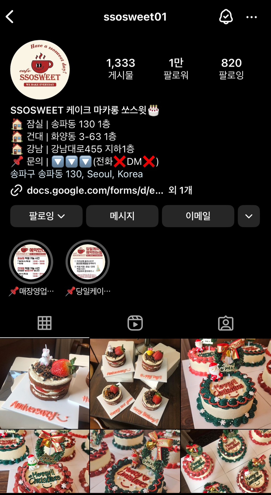 쏘케이크 이미지