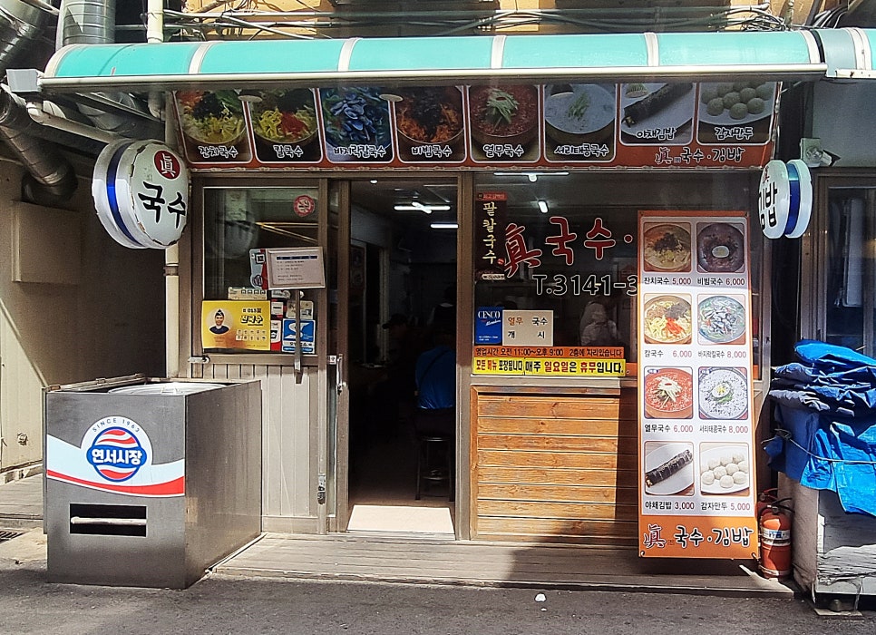 진국수김밥 이미지