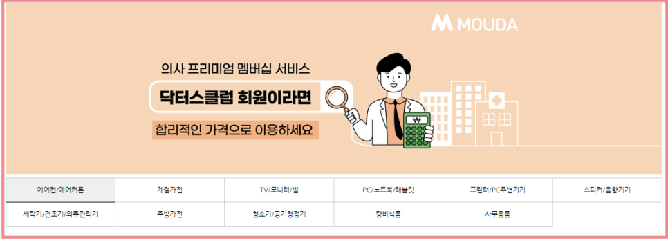 닥터스클럽 이미지