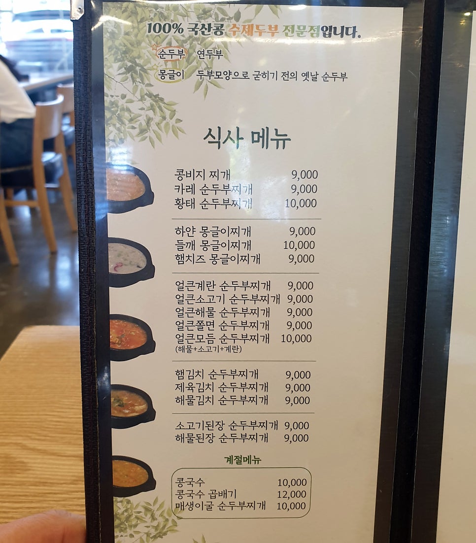 두부팩토리 이미지