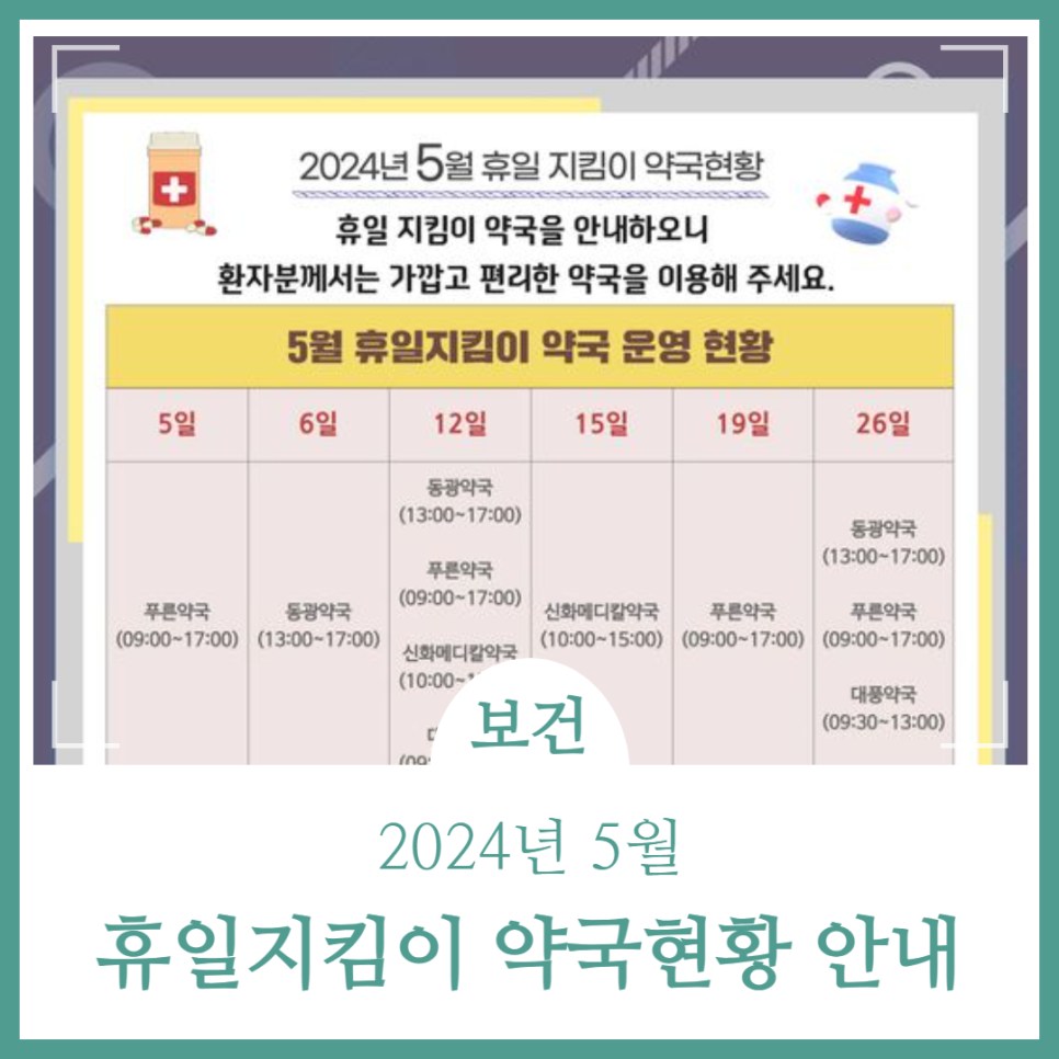 코난소아청소년과 이미지