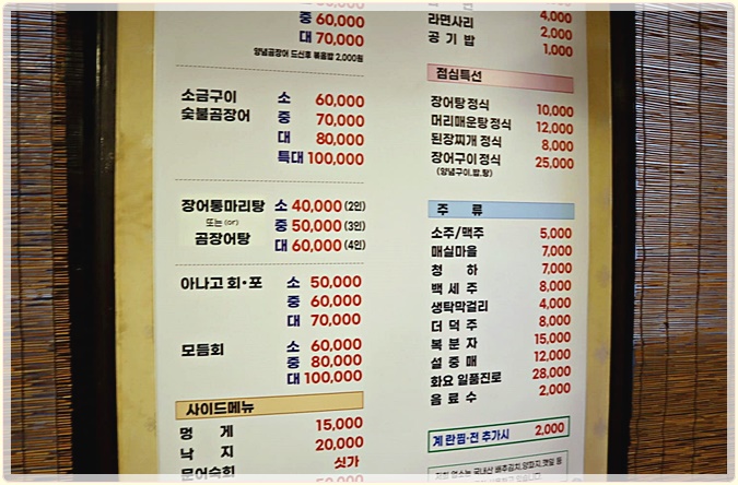 유정장어 이미지