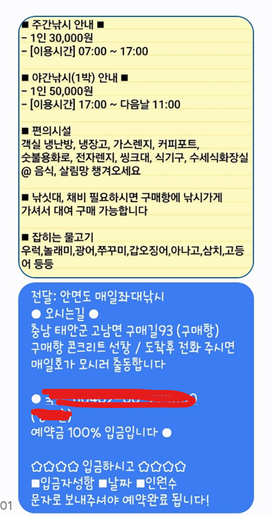매일좌대낚시 이미지
