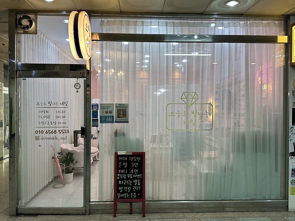 오늘도빛나는네일 이미지