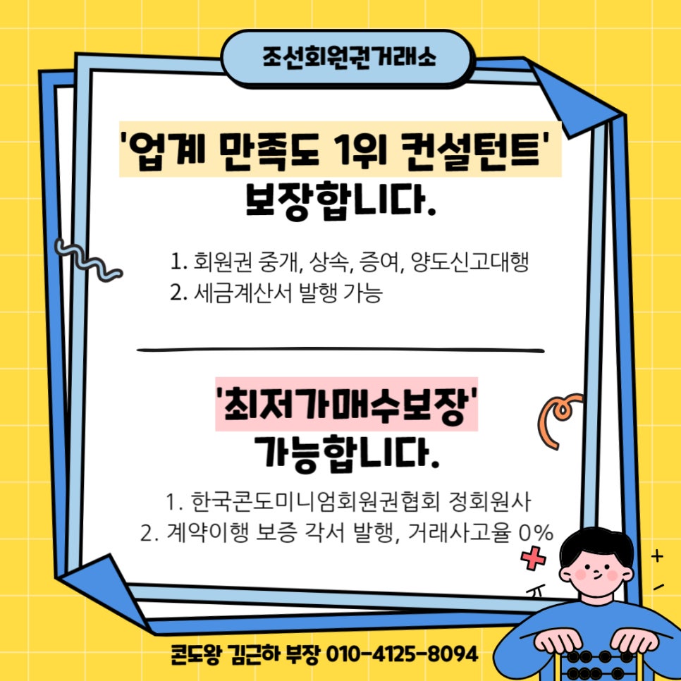 킨더랜드키즈카 이미지