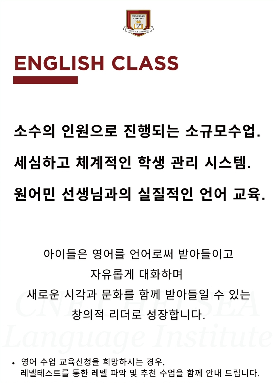 씨앤이교육 이미지