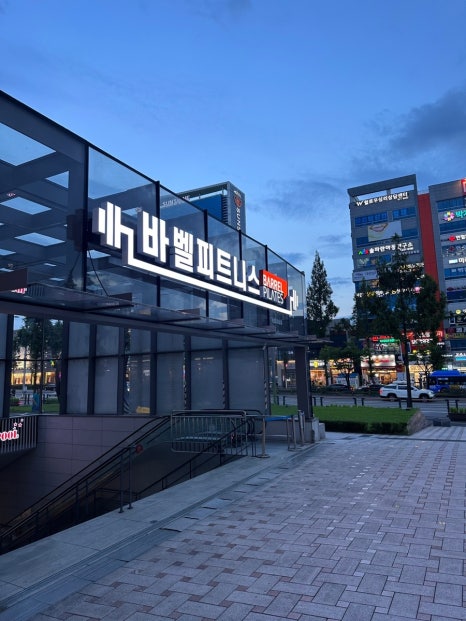 바벨피트니스 이미지
