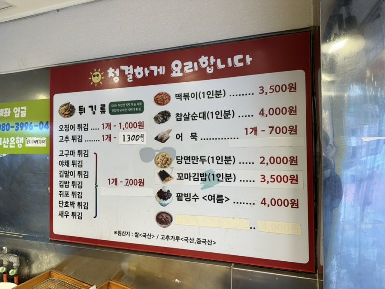 사계절분식 이미지