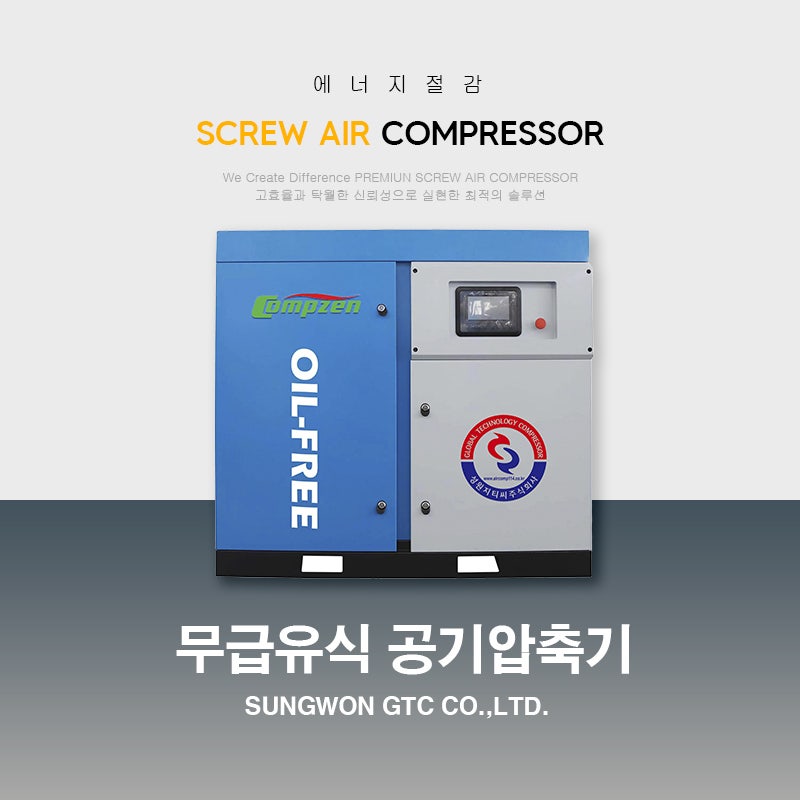 (주)성원환경 이미지