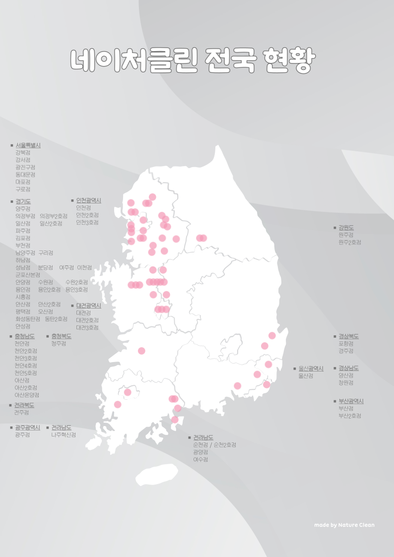 네이처클린입주청소 이미지