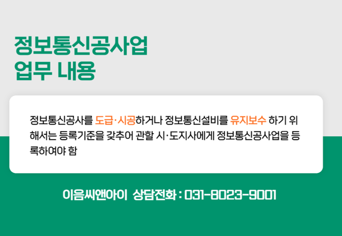 원정보통신 이미지