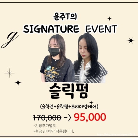 윤주헤어 이미지