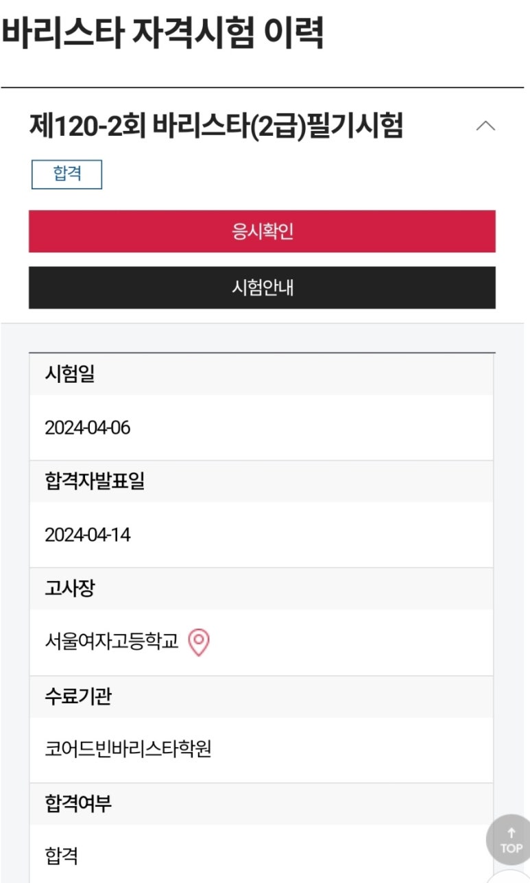 코어드빈바리스타학원 이미지