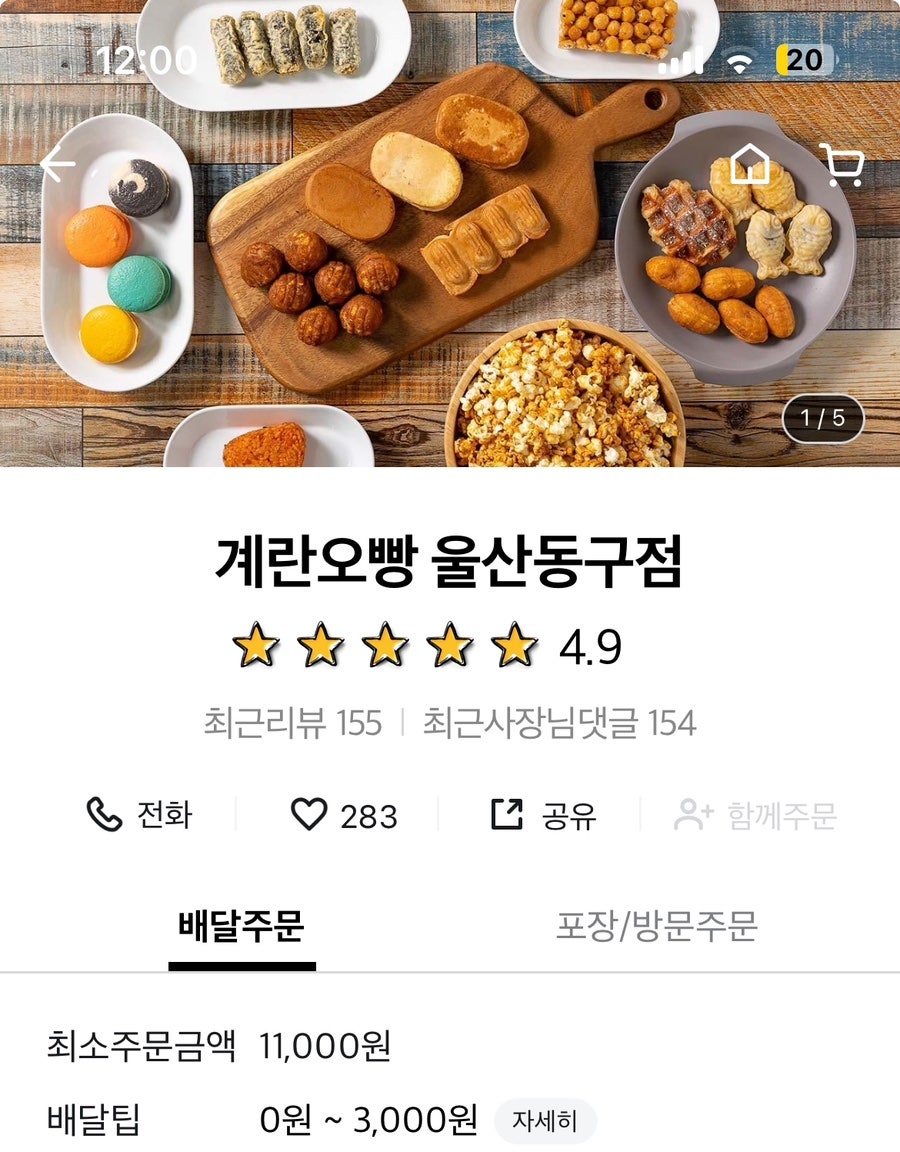 계란오빵 이미지