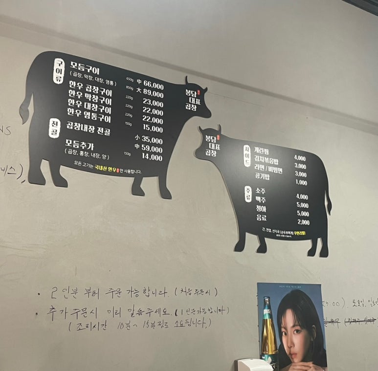 봉대곱창 이미지