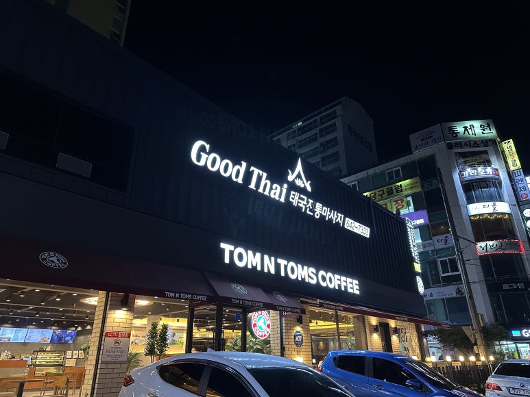 굿타이샵 이미지