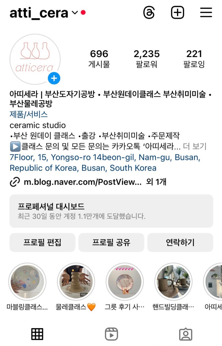 아띠세라도자기공방 이미지