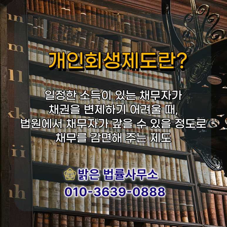 밝은법률사무소 이미지