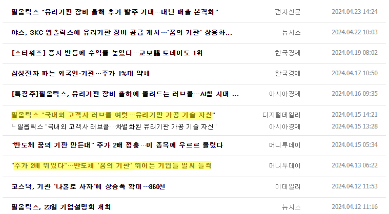 필DNP 이미지