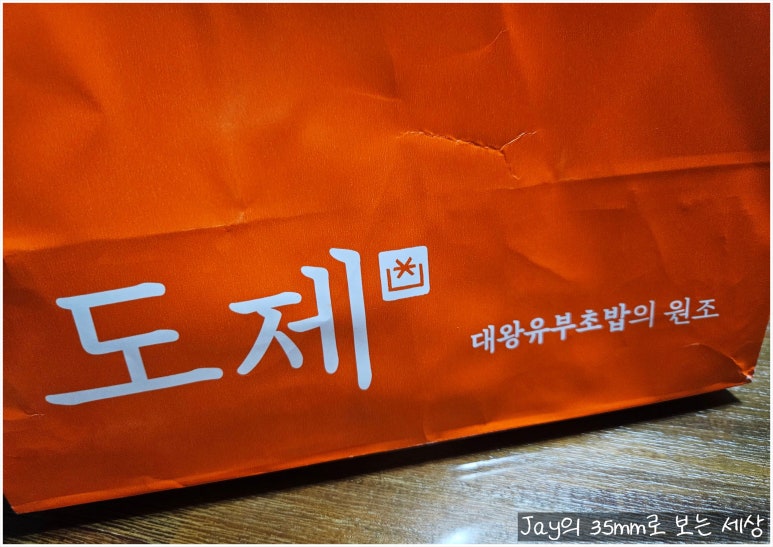 도제롯데동탄점 이미지