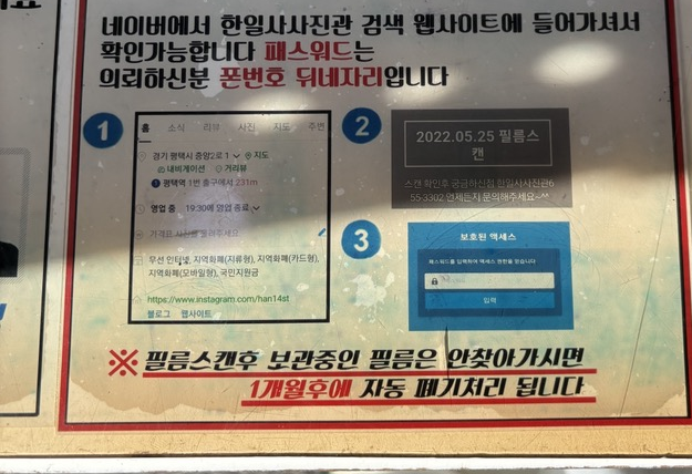 한일사 이미지