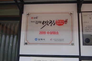 미성코다리찜 이미지