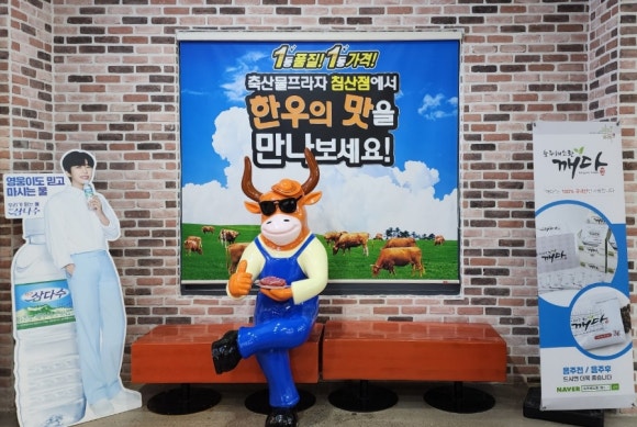 대구축산농협축산물프라자침산점 이미지