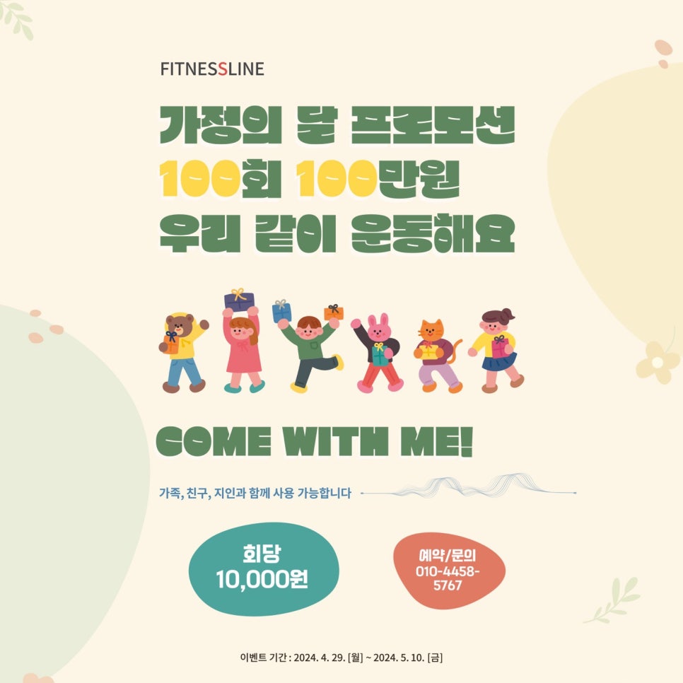 피트니스라인 이미지