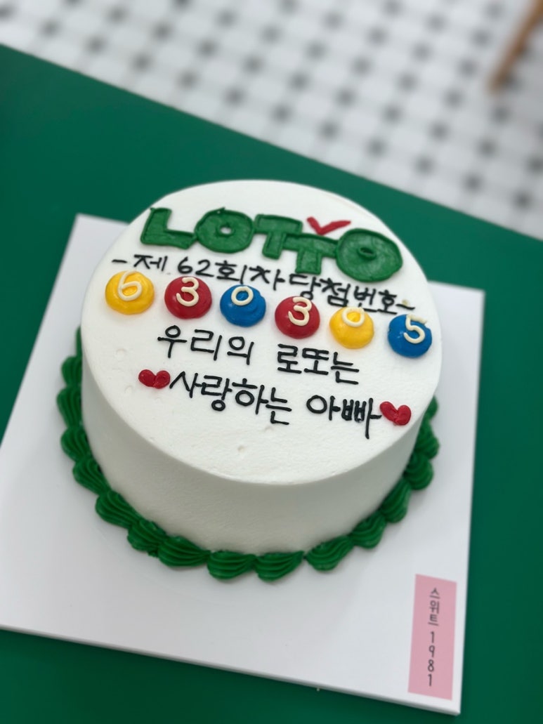 스위트1981 이미지