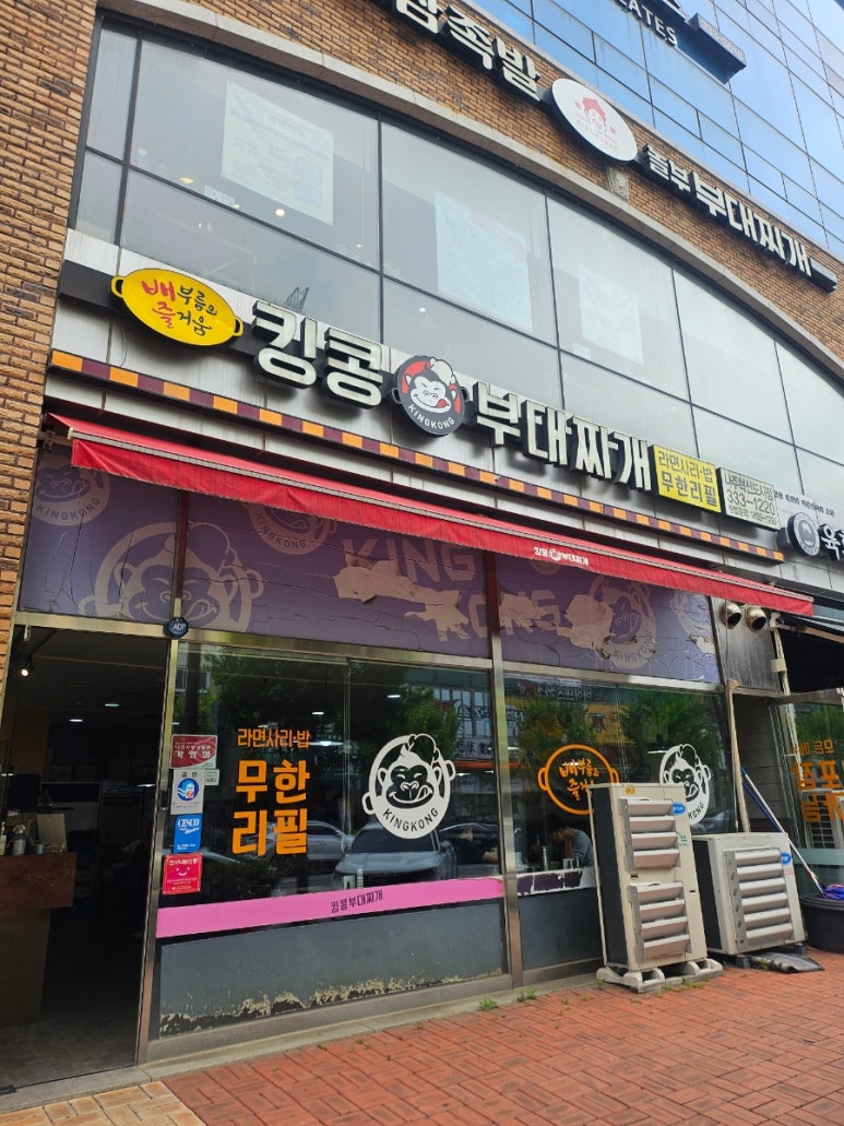 킹콩부대찌개 나주혁신도시점 이미지