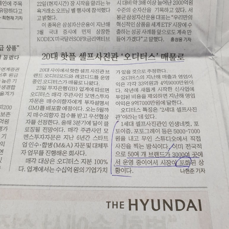 오디터스 이미지