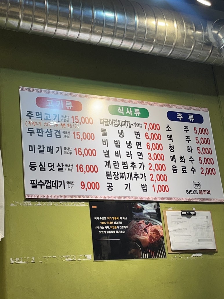하안동꿀주먹 이미지