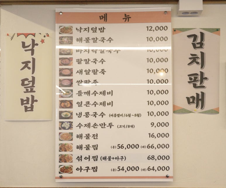 국사봉최고집칼국수 이미지