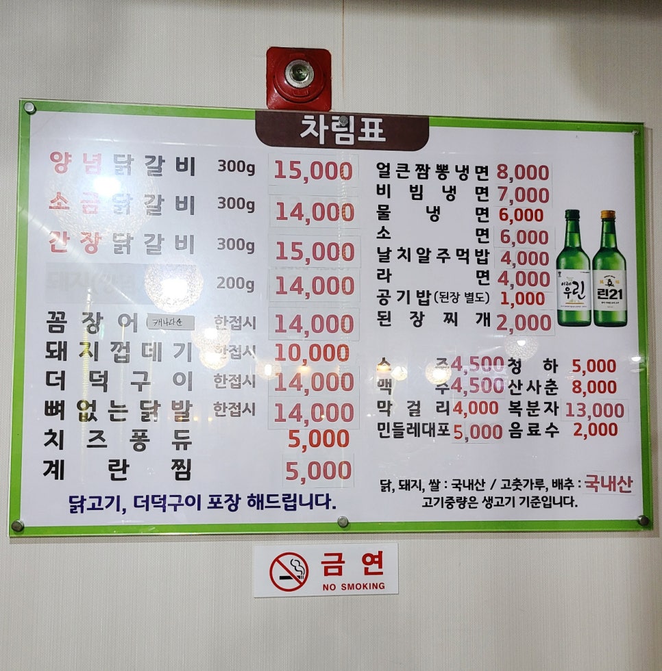 설화참숯닭갈비 이미지