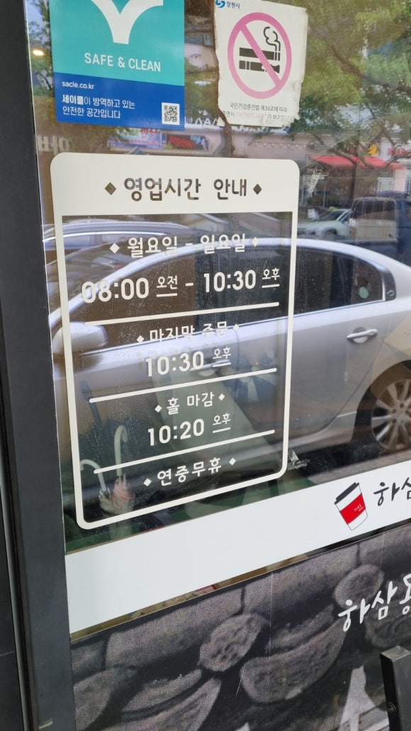 하삼동커피용원점 이미지