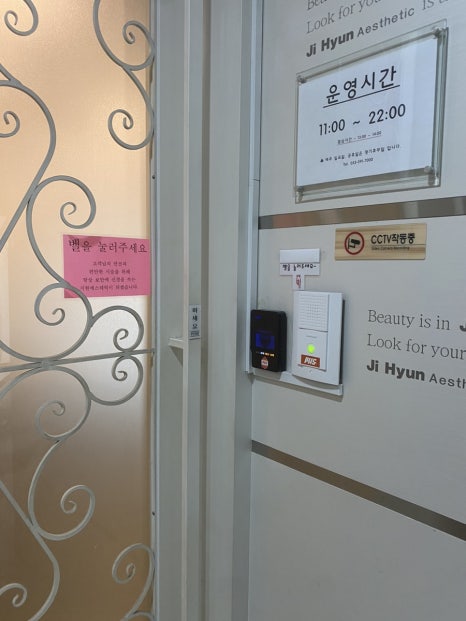 지현토탈뷰티샵 이미지