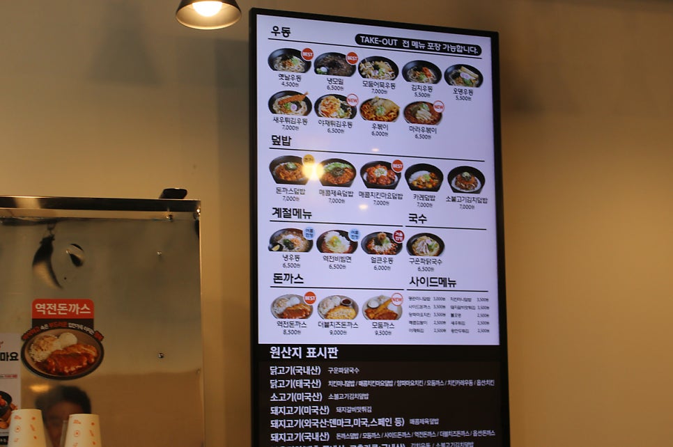 역전우동0410 경산영남대점 이미지