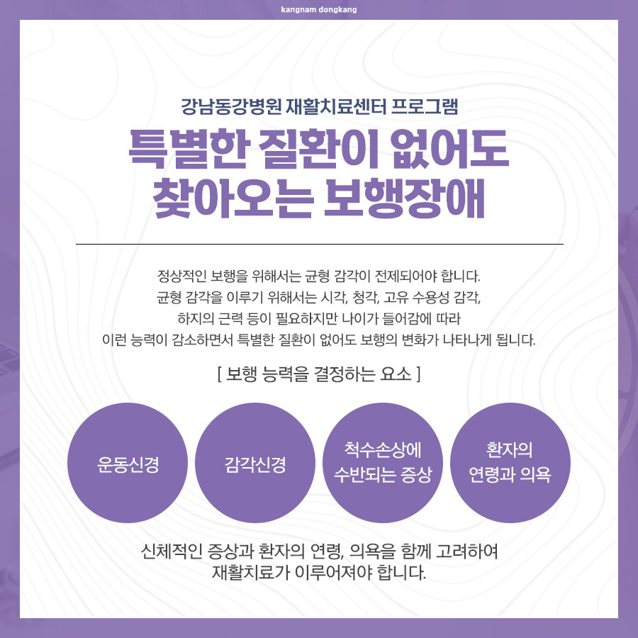 강남동강병원 이미지
