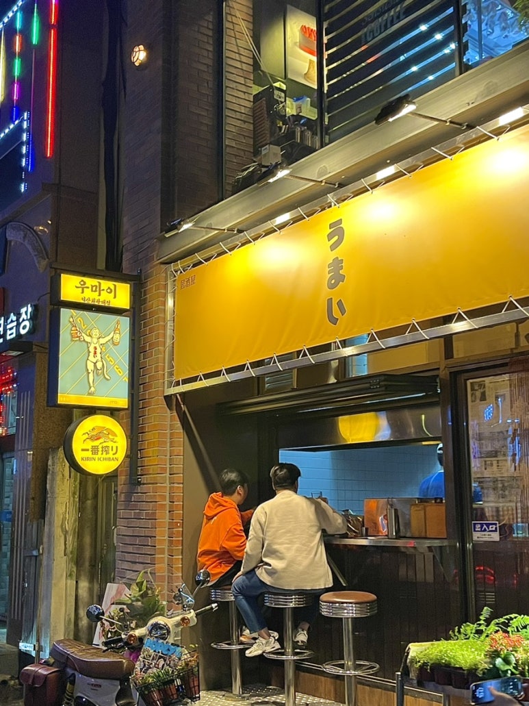 우마이원광대점 이미지