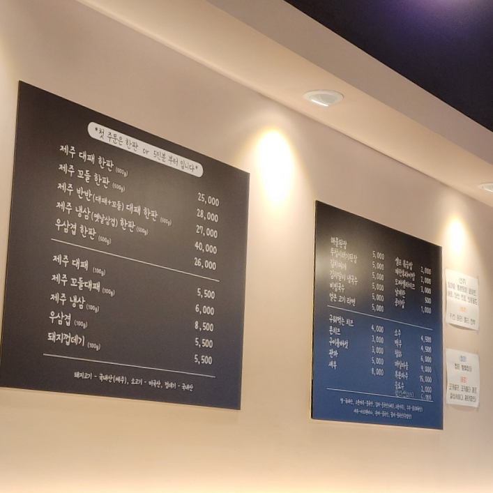 제주품은대패 이미지