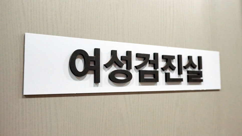 잠실서울비뇨기과의원 이미지