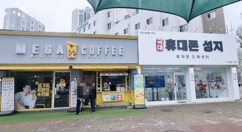 국대휴대폰성지 이미지
