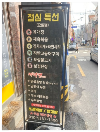 집밥포차 이미지