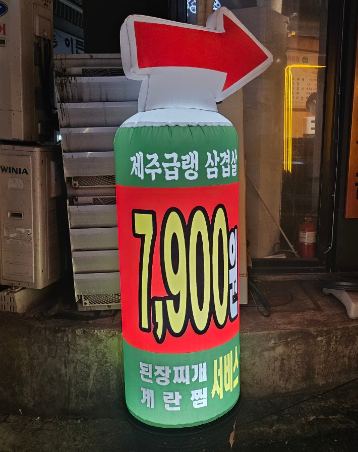 냉삼회관노량진역점 이미지