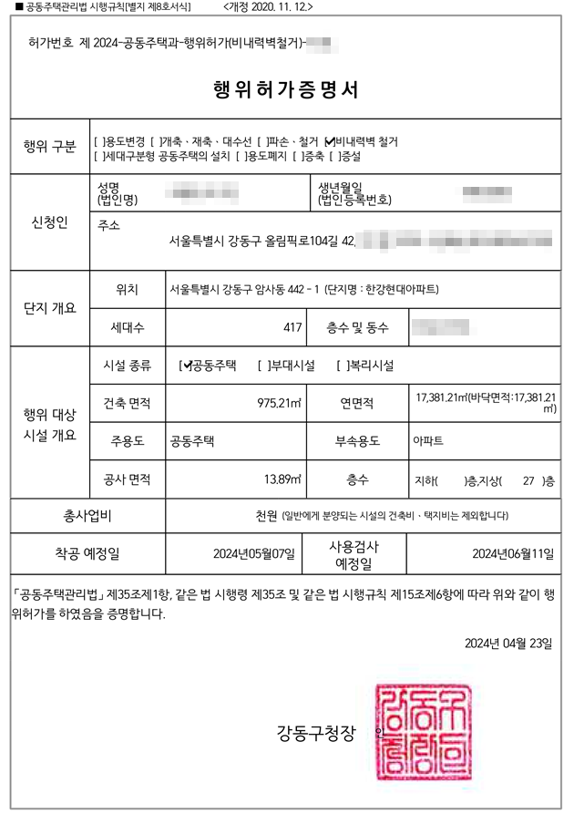 두리건축사사무소 이미지