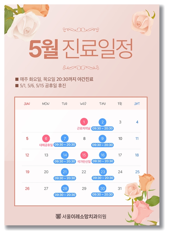 이레치과 이미지