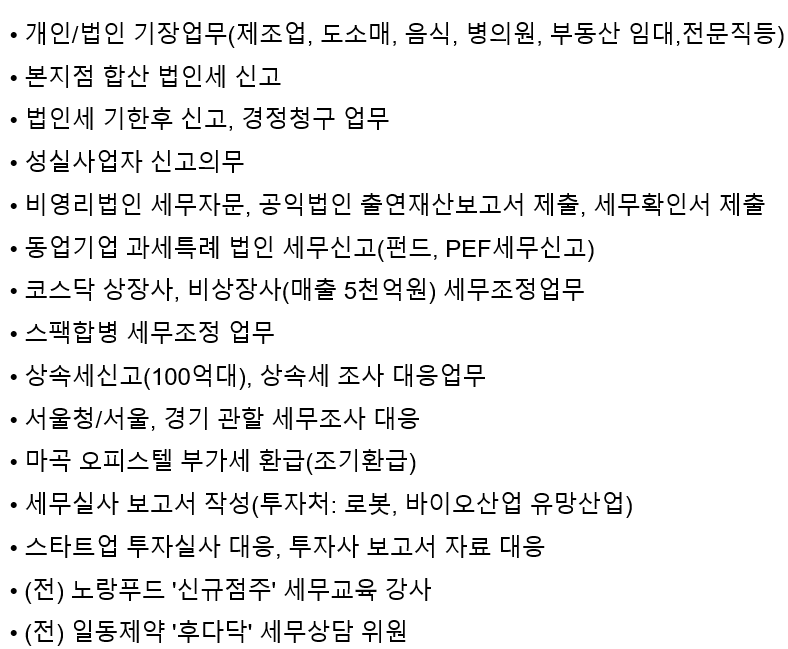신사세무회계 이미지